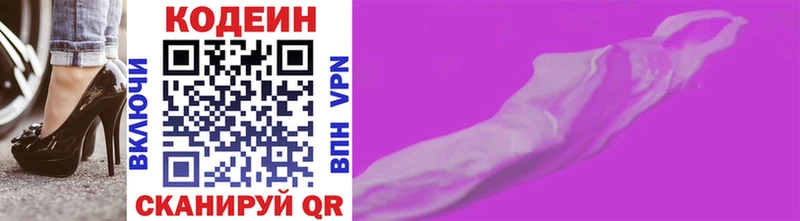 Кодеин напиток Lean (лин) Вуктыл